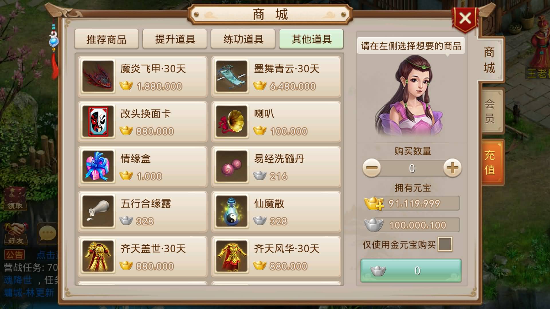 图片[3]-【妖道】【八周年精修版】+windowCentos双服务器端+安卓客户端+苹果客户端+网页GM后台+详细搭建教程+视频搭建教程-妖妖灵资源网
