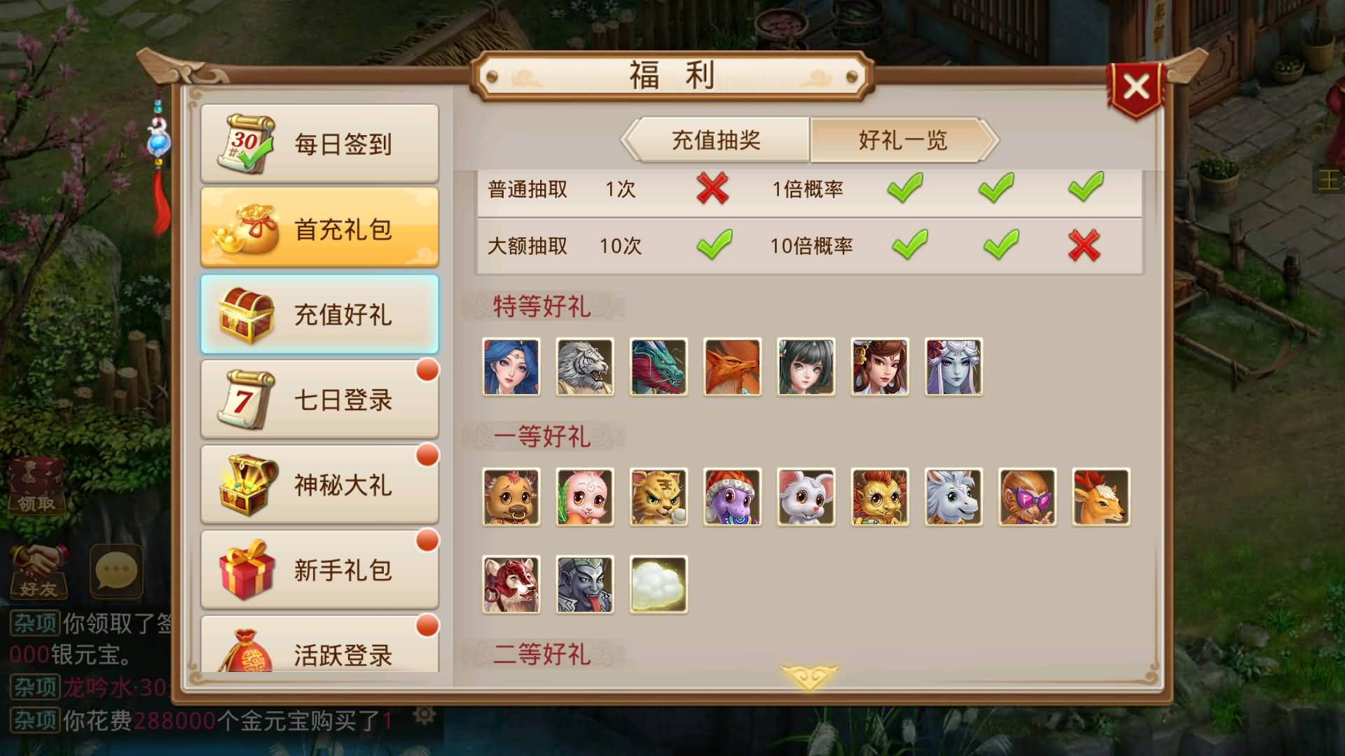 图片[7]-【妖道】【八周年精修版】+windowCentos双服务器端+安卓客户端+苹果客户端+网页GM后台+详细搭建教程+视频搭建教程-妖妖灵资源网