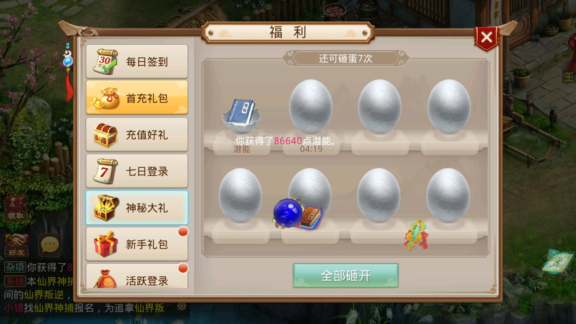 图片[8]-【妖道】【问道八周年精修版】+windowCentos双服务器端+安卓客户端+苹果客户端+网页GM后台+详细搭建教程站长妖道01,029-妖妖灵资源网