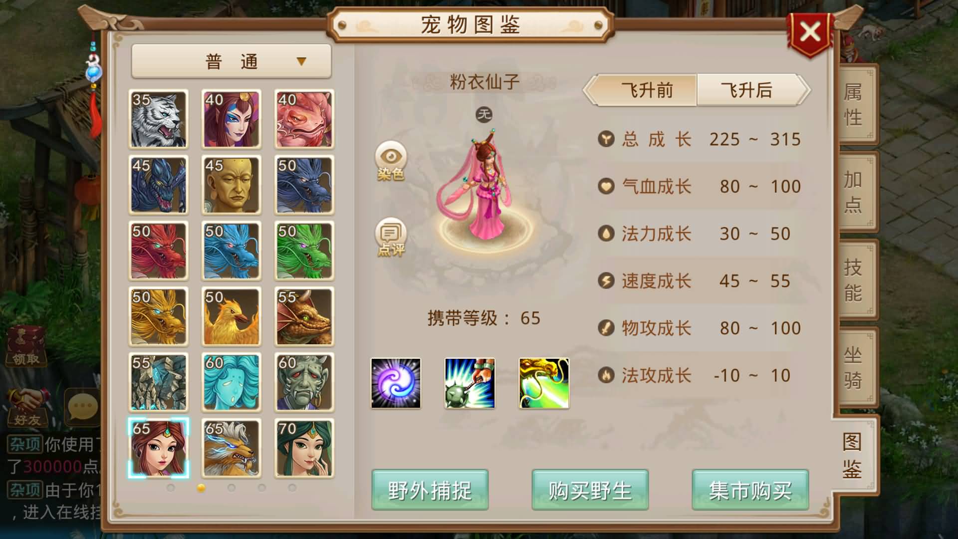 图片[8]-【妖道】【八周年精修版】+windowCentos双服务器端+安卓客户端+苹果客户端+网页GM后台+详细搭建教程+视频搭建教程-妖妖灵资源网