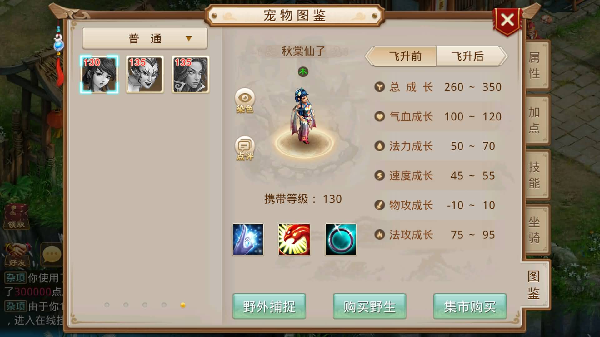 图片[9]-【妖道】【八周年精修版】+windowCentos双服务器端+安卓客户端+苹果客户端+网页GM后台+详细搭建教程+视频搭建教程-妖妖灵资源网