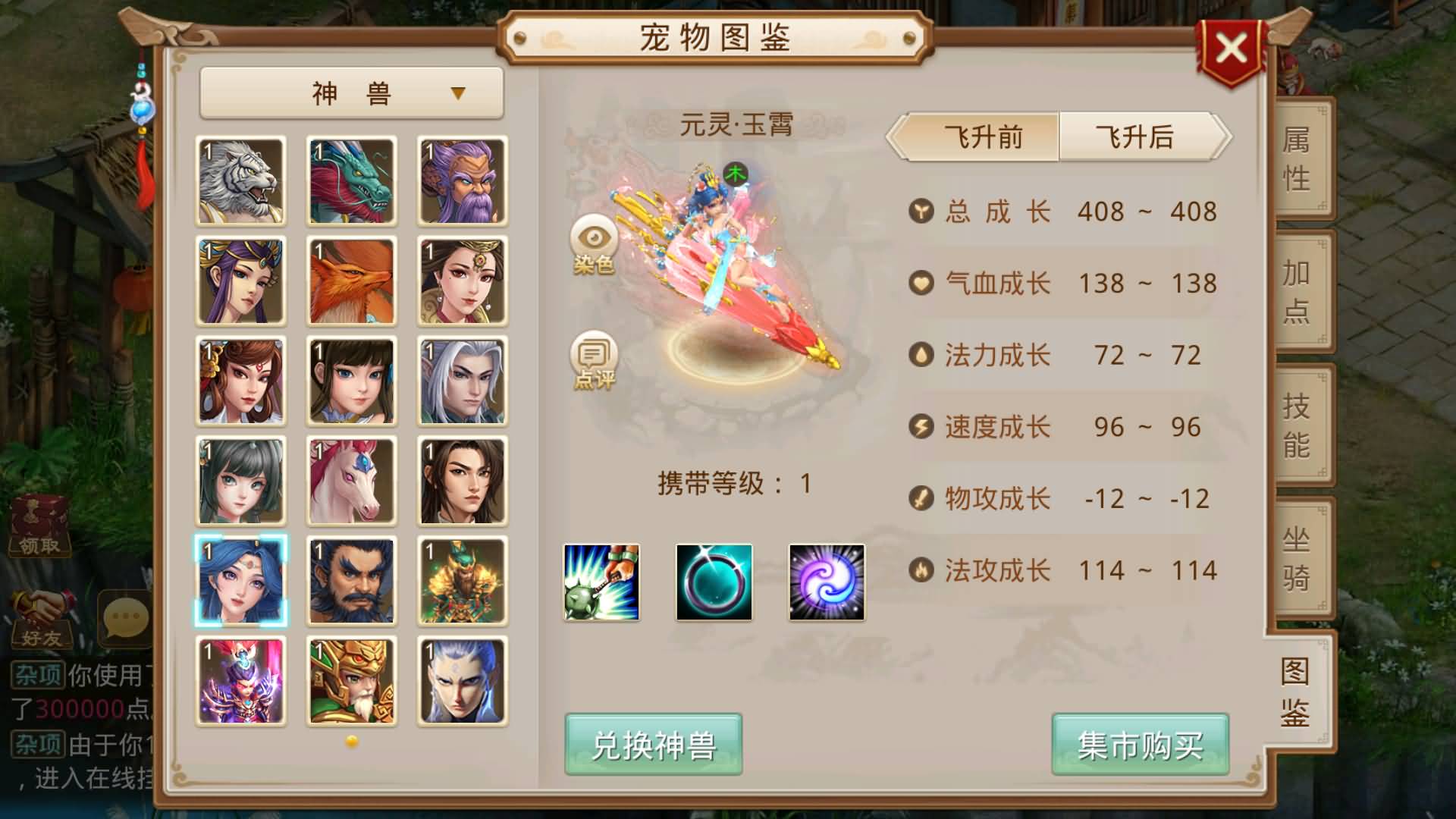 图片[10]-【妖道】【八周年精修版】+windowCentos双服务器端+安卓客户端+苹果客户端+网页GM后台+详细搭建教程+视频搭建教程-妖妖灵资源网