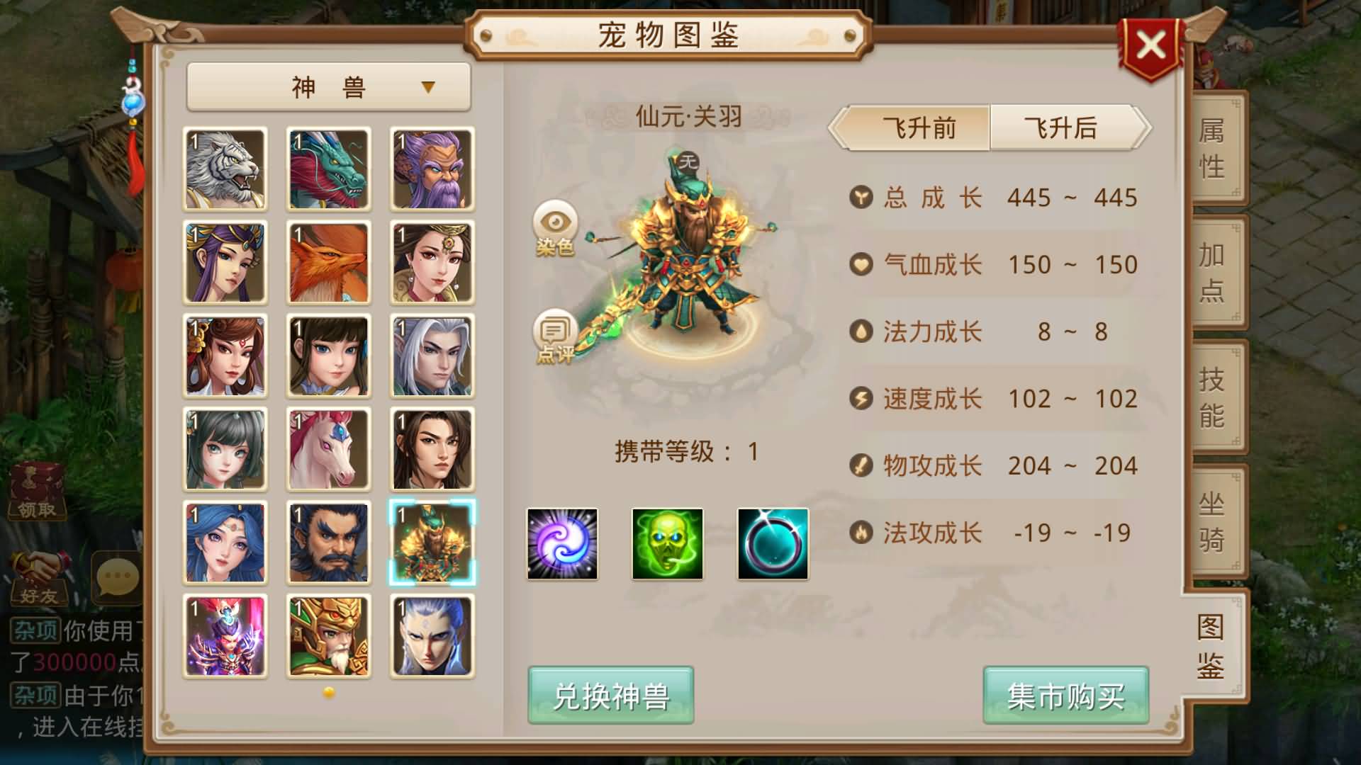 图片[11]-【妖道】【八周年精修版】+windowCentos双服务器端+安卓客户端+苹果客户端+网页GM后台+详细搭建教程+视频搭建教程-妖妖灵资源网