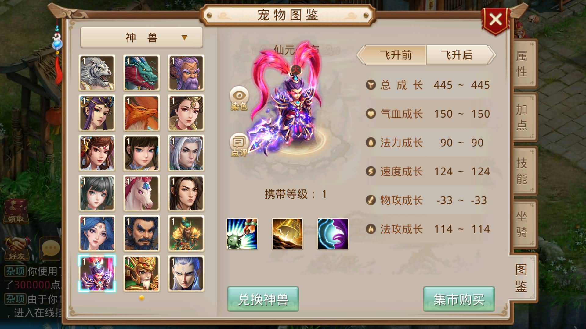 图片[12]-【妖道】【八周年精修版】+windowCentos双服务器端+安卓客户端+苹果客户端+网页GM后台+详细搭建教程+视频搭建教程-妖妖灵资源网