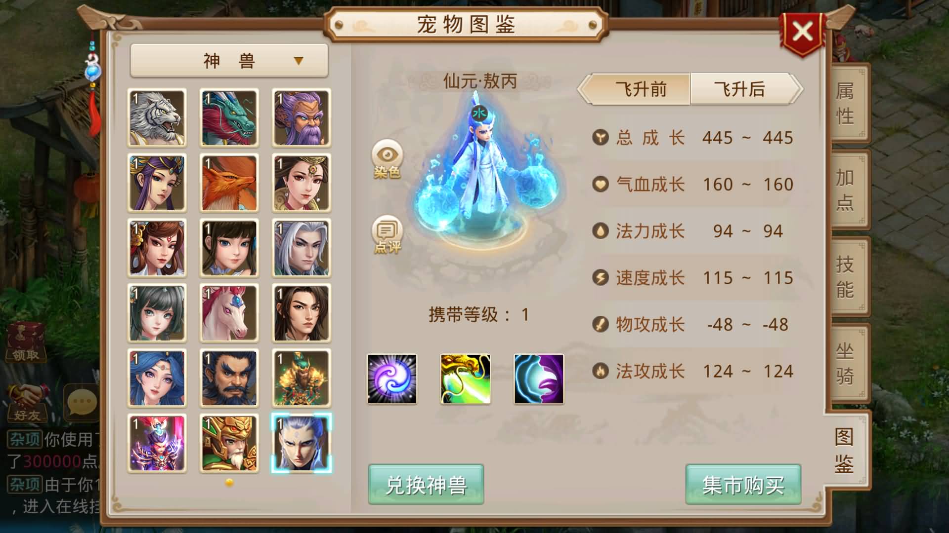 图片[11]-【妖道】【问道八周年精修版】+windowCentos双服务器端+安卓客户端+苹果客户端+网页GM后台+详细搭建教程站长妖道01,029-妖妖灵资源网