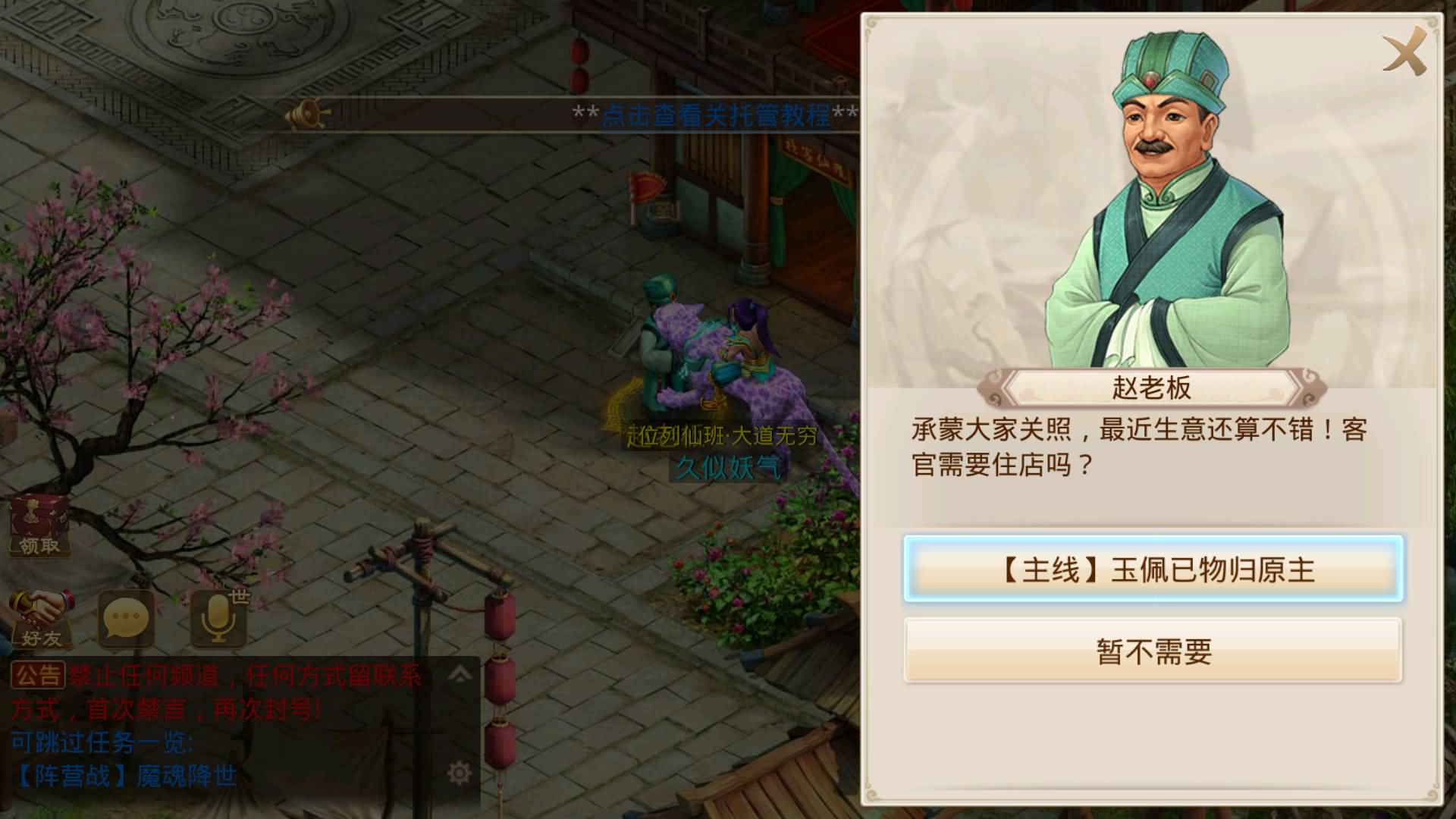 图片[13]-【妖道】【八周年精修版】+windowCentos双服务器端+安卓客户端+苹果客户端+网页GM后台+详细搭建教程+视频搭建教程-妖妖灵资源网