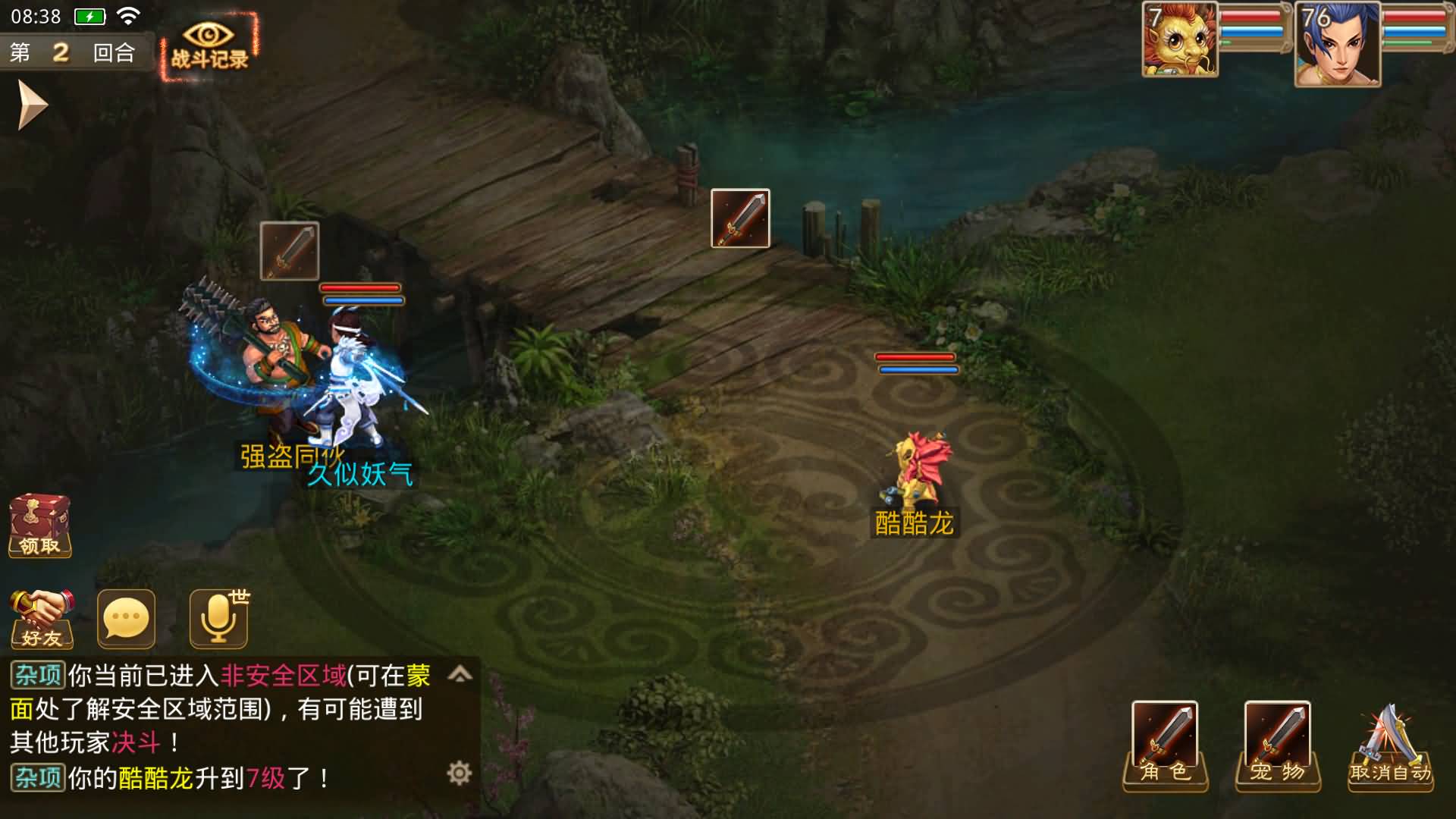 图片[4]-【妖道】【问道八周年精修版】+windowCentos双服务器端+安卓客户端+苹果客户端+网页GM后台+详细搭建教程站长妖道01,029-妖妖灵资源网