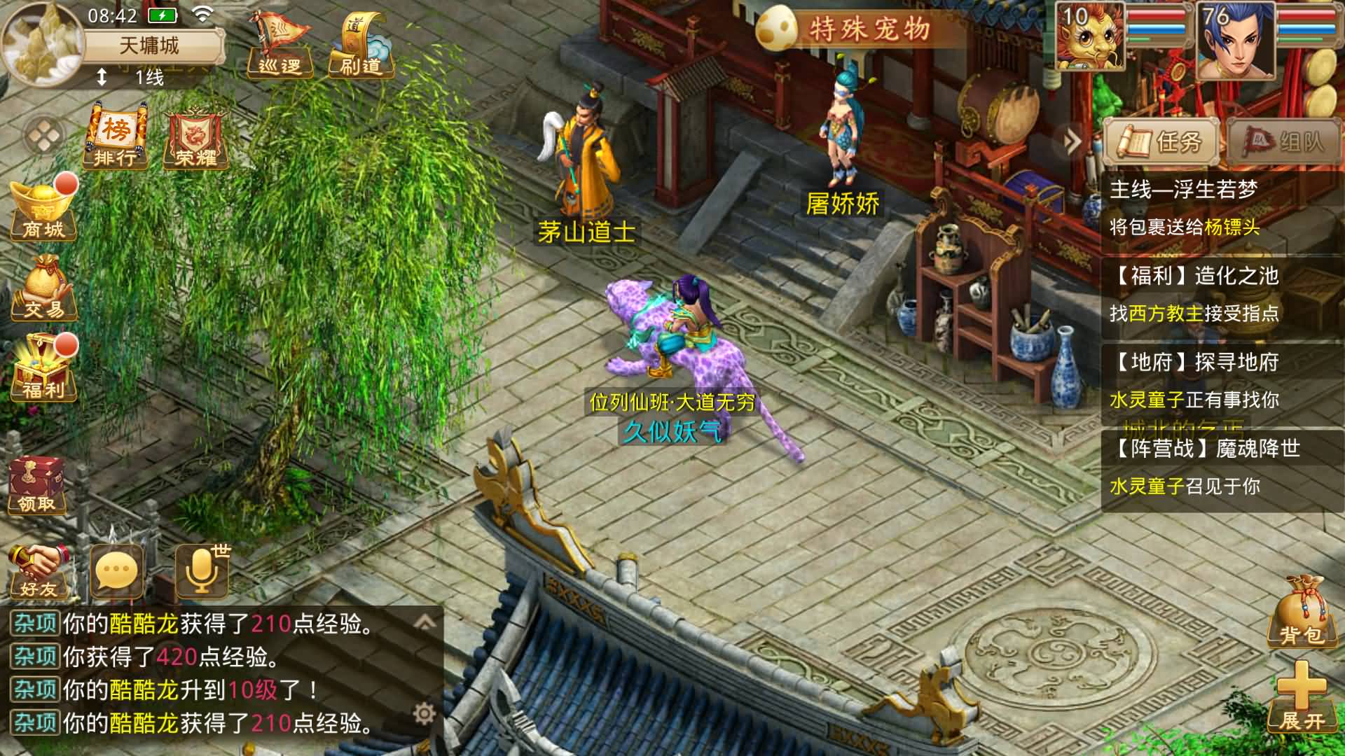 图片[14]-【妖道】【问道八周年精修版】+windowCentos双服务器端+安卓客户端+苹果客户端+网页GM后台+详细搭建教程站长妖道01,029-妖妖灵资源网