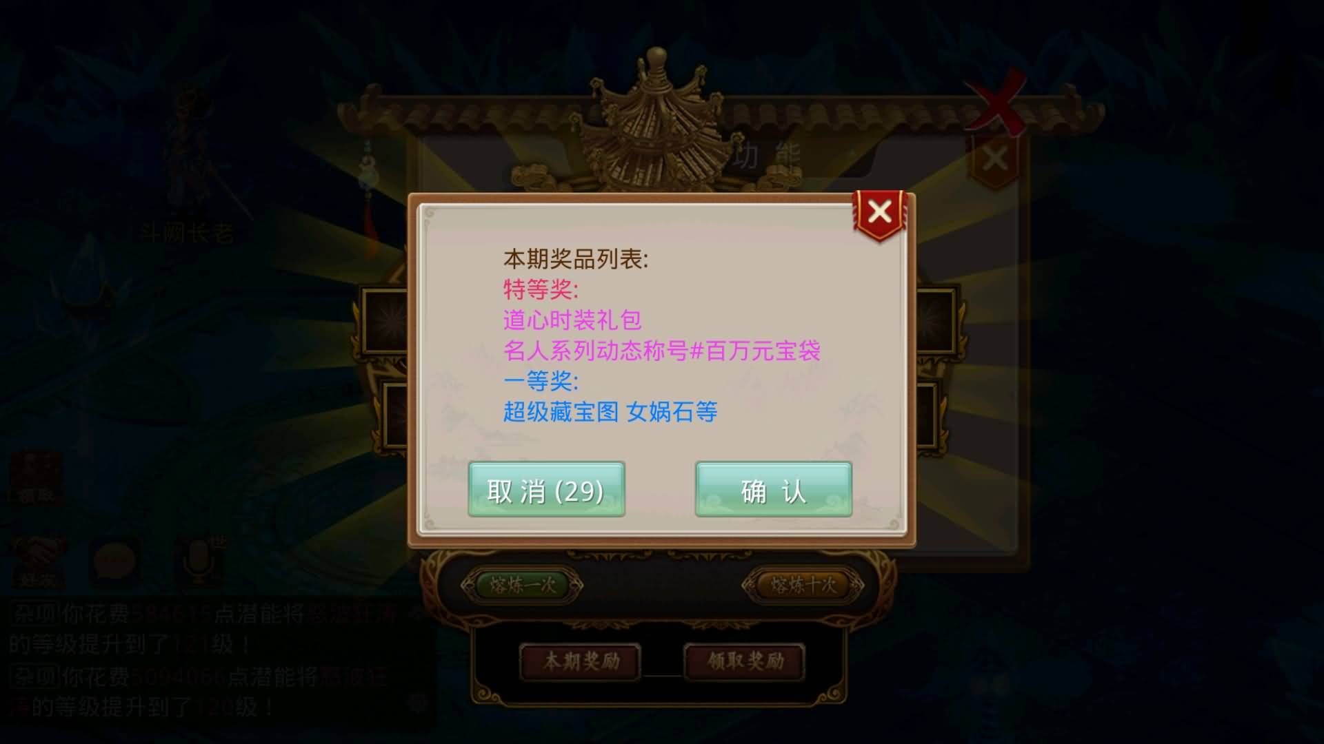 图片[15]-【妖道】【八周年精修版】+windowCentos双服务器端+安卓客户端+苹果客户端+网页GM后台+详细搭建教程+视频搭建教程-妖妖灵资源网