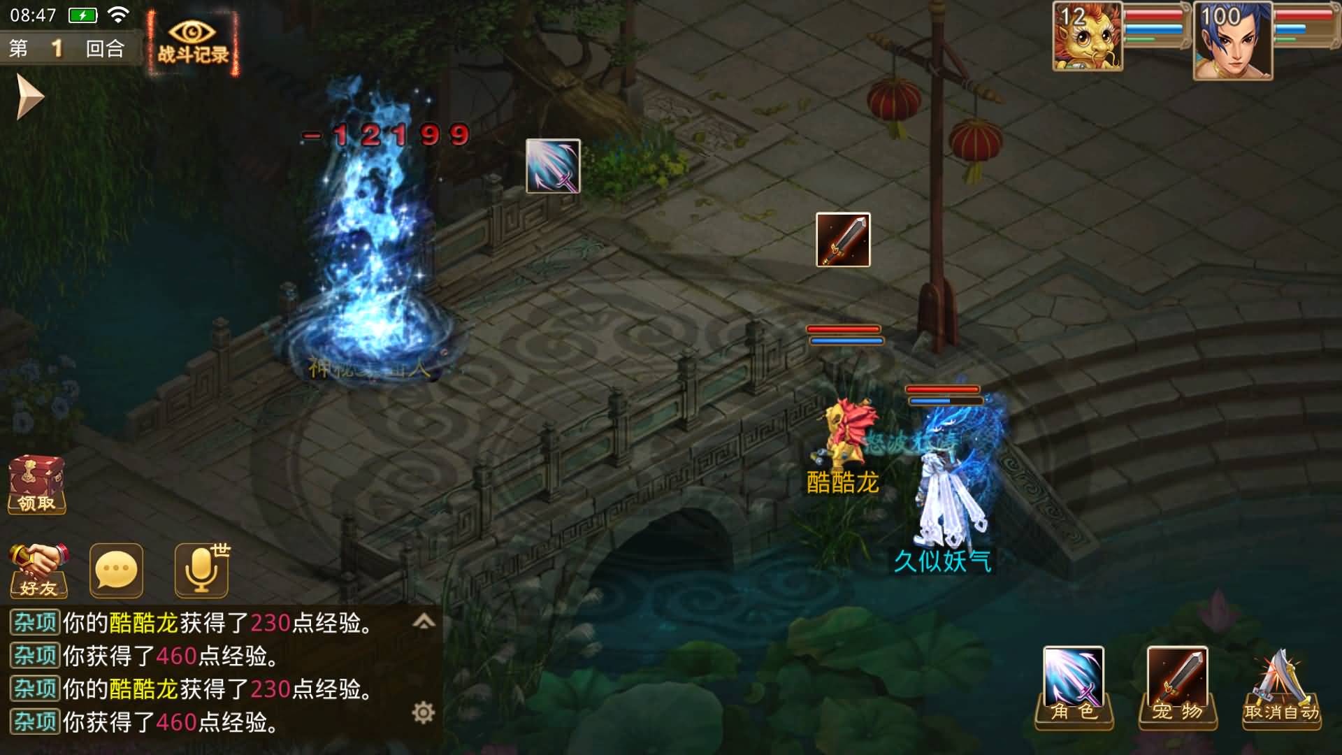 图片[15]-【妖道】【问道八周年精修版】+windowCentos双服务器端+安卓客户端+苹果客户端+网页GM后台+详细搭建教程站长妖道01,029-妖妖灵资源网