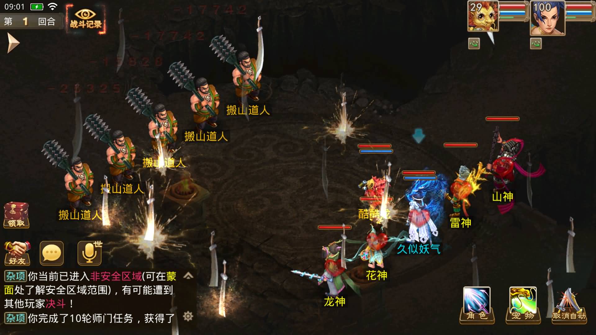 图片[16]-【妖道】【问道八周年精修版】+windowCentos双服务器端+安卓客户端+苹果客户端+网页GM后台+详细搭建教程站长妖道01,029-妖妖灵资源网