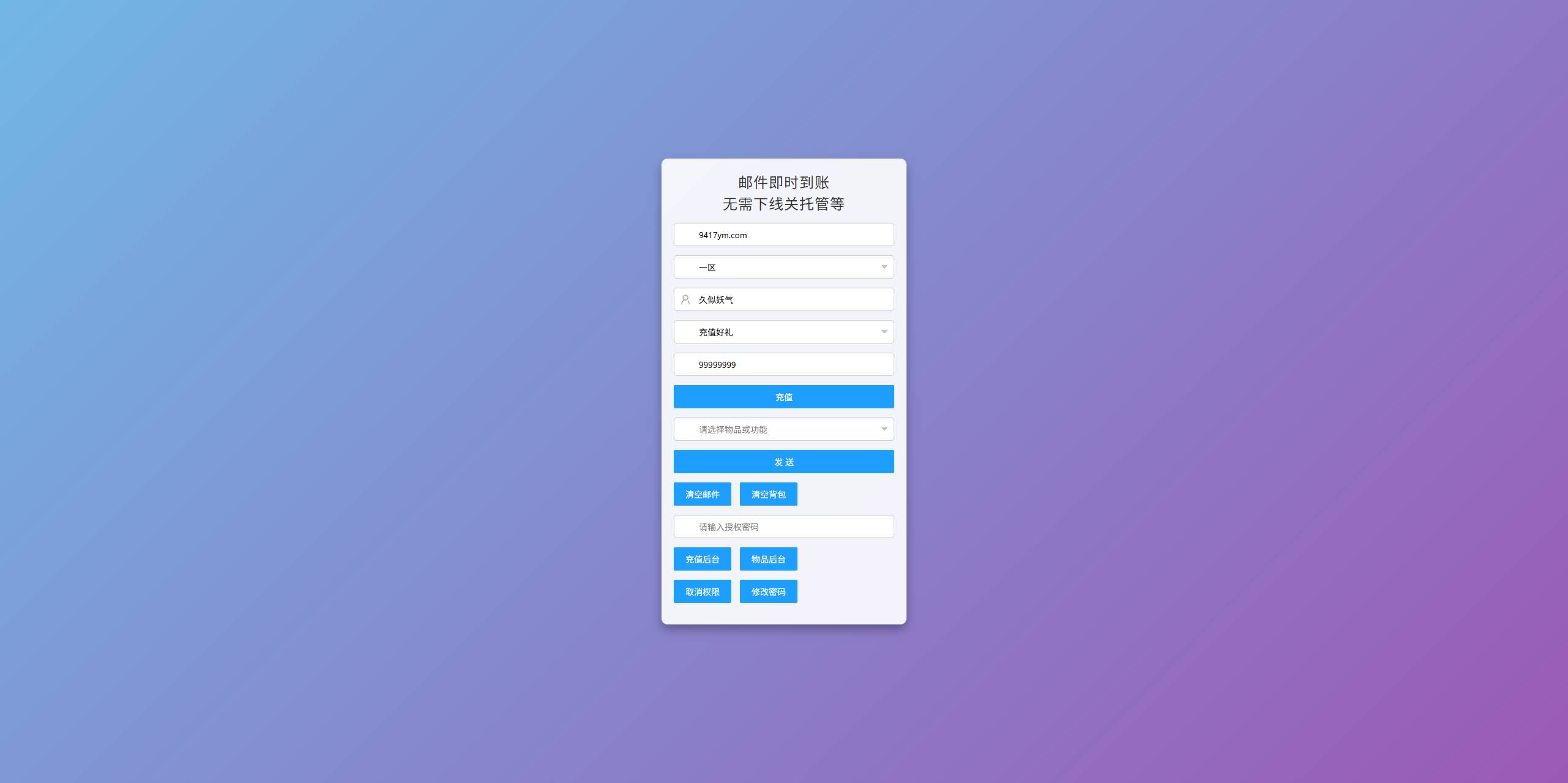 图片[17]-【妖道】【八周年精修版】+windowCentos双服务器端+安卓客户端+苹果客户端+网页GM后台+详细搭建教程+视频搭建教程-妖妖灵资源网