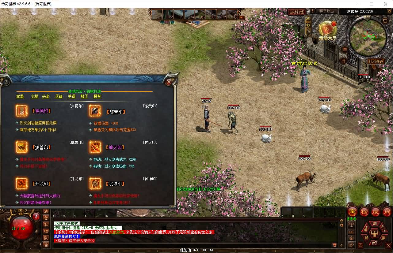图片[2]-【传奇世界】PC端游【传世风云印记版】星河引擎+服务端+完整客户端+登陆器+视频参考搭建教程-妖妖灵资源网