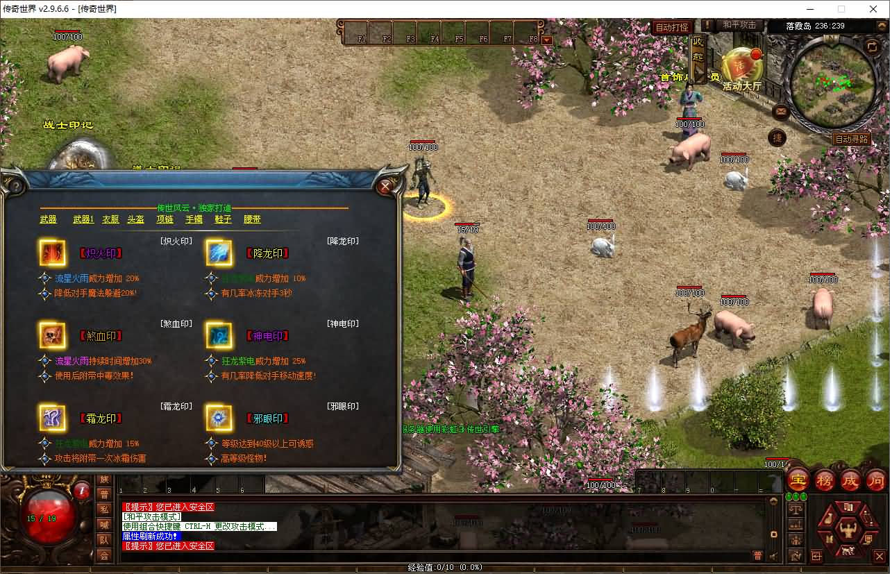 图片[6]-【传奇世界】PC端游【传世风云印记版】星河引擎+服务端+完整客户端+登陆器+视频参考搭建教程-妖妖灵资源网