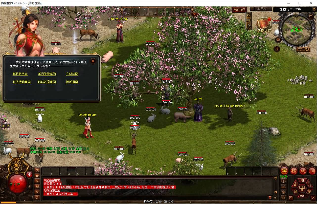 图片[7]-【传奇世界】PC端游【传世风云印记版】星河引擎+服务端+完整客户端+登陆器+视频参考搭建教程-妖妖灵资源网