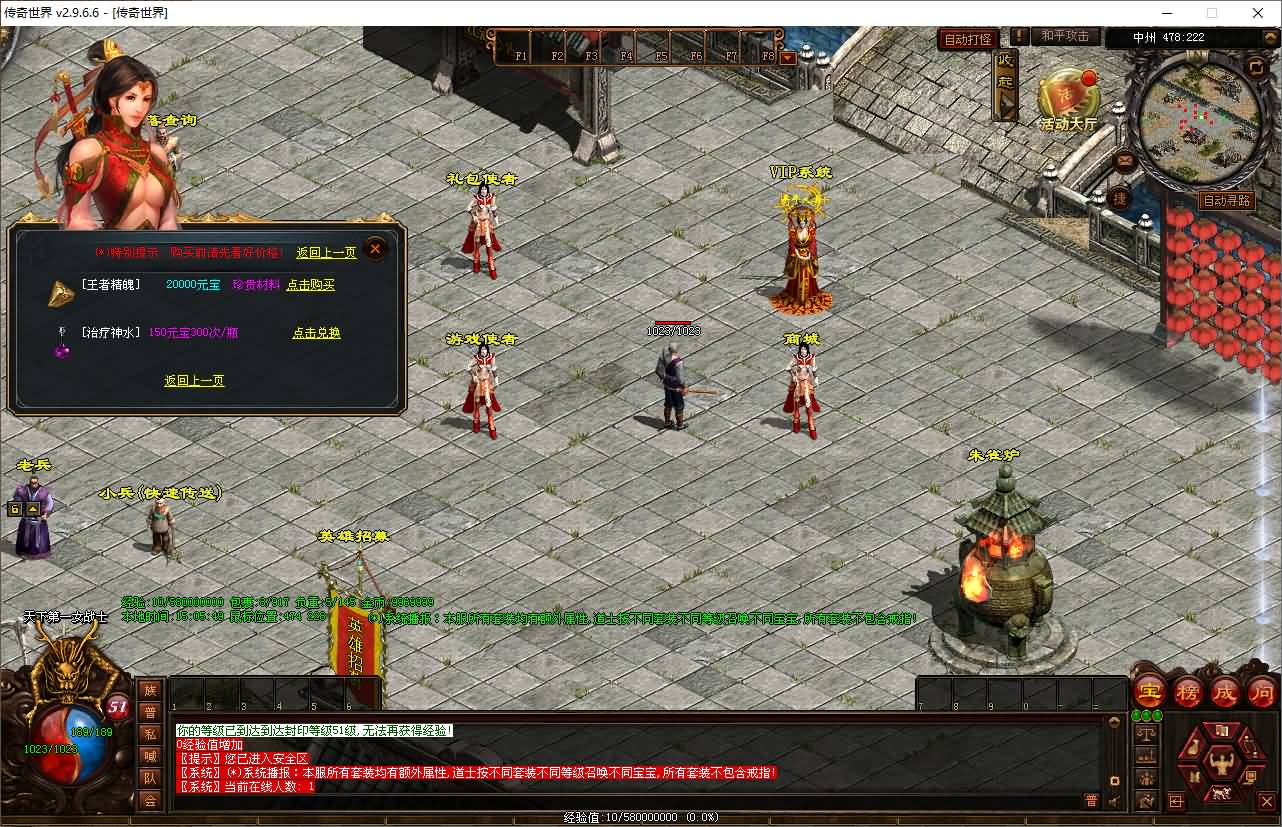 图片[8]-【传奇世界】PC端游【传世风云印记版】星河引擎+服务端+完整客户端+登陆器+视频参考搭建教程-妖妖灵资源网