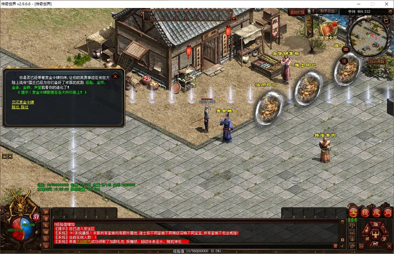 图片[9]-【传奇世界】PC端游【传世风云印记版】星河引擎+服务端+完整客户端+登陆器+视频参考搭建教程-妖妖灵资源网