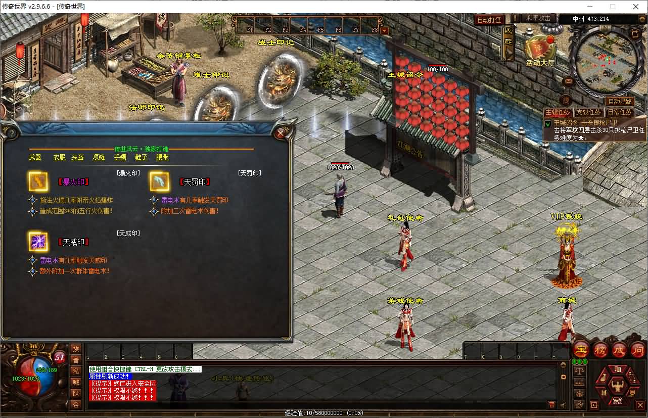 图片[10]-【传奇世界】PC端游【传世风云印记版】星河引擎+服务端+完整客户端+登陆器+视频参考搭建教程-妖妖灵资源网
