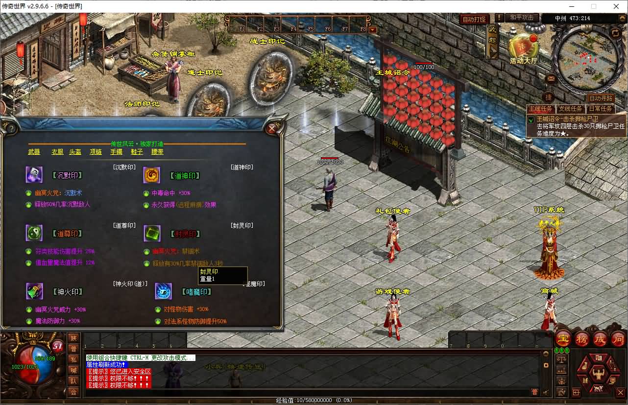 图片[11]-【传奇世界】PC端游【传世风云印记版】星河引擎+服务端+完整客户端+登陆器+视频参考搭建教程-妖妖灵资源网