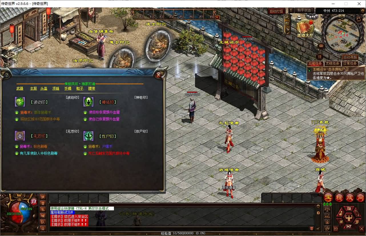 图片[12]-【传奇世界】PC端游【传世风云印记版】星河引擎+服务端+完整客户端+登陆器+视频参考搭建教程-妖妖灵资源网