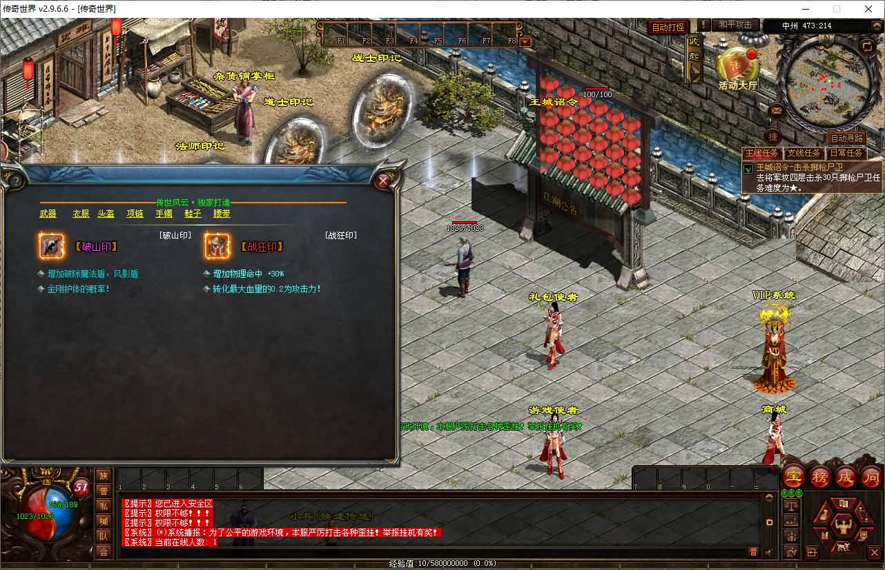 图片[13]-【传奇世界】PC端游【传世风云印记版】星河引擎+服务端+完整客户端+登陆器+视频参考搭建教程-妖妖灵资源网