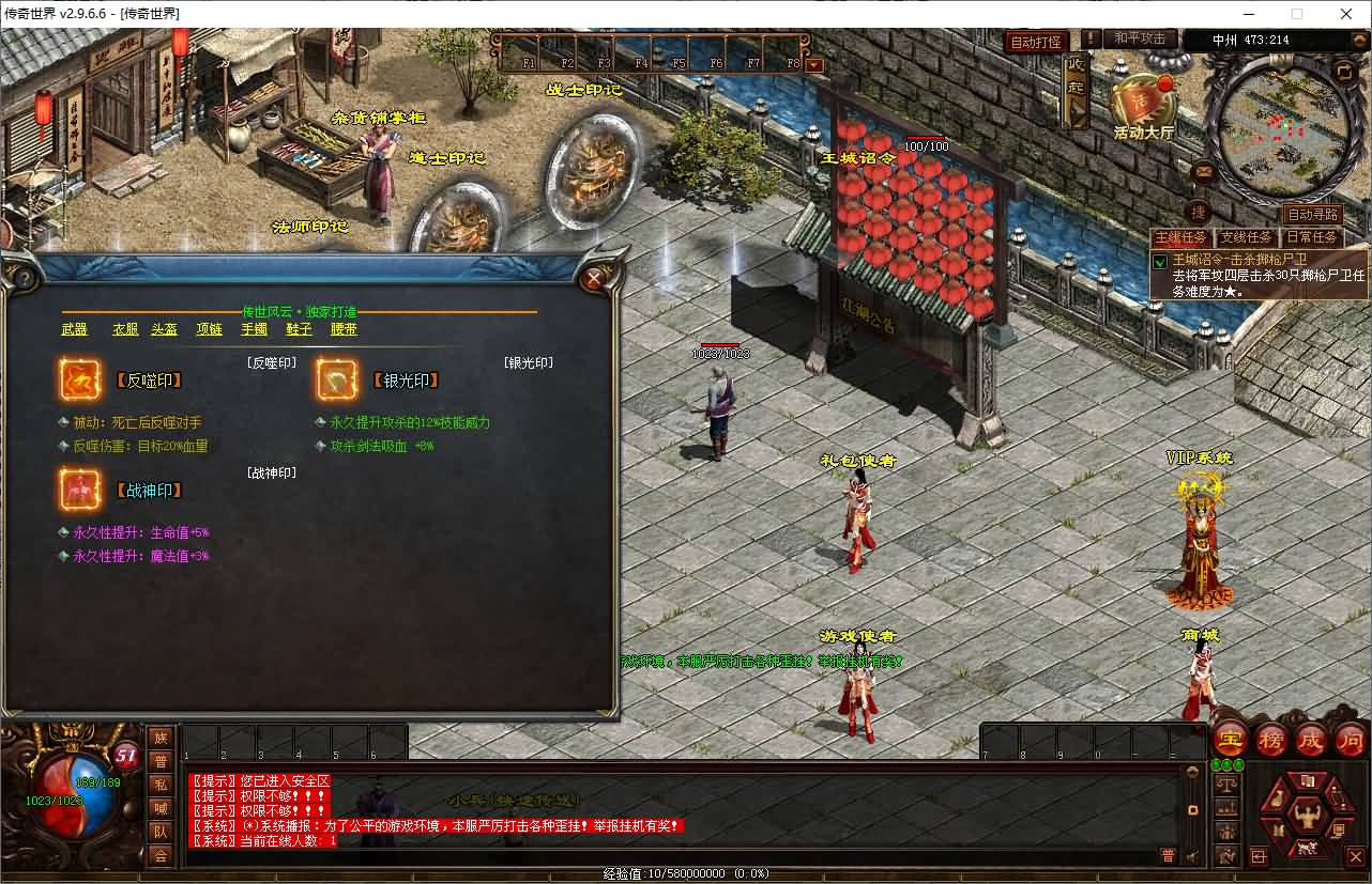 图片[14]-【传奇世界】PC端游【传世风云印记版】星河引擎+服务端+完整客户端+登陆器+视频参考搭建教程-妖妖灵资源网