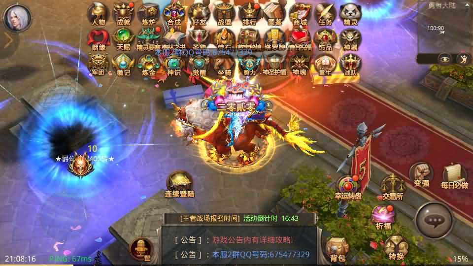 图片[9]-3D魔幻手游【全民奇迹15第三季跨服版】最新整理Win系服务端+本地注册+加解密工具+GM工具+GM授权后台+安卓苹果双端+详细搭建教程-妖妖灵资源网