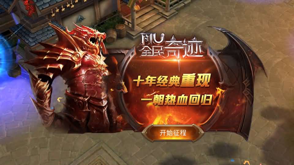 3D魔幻手游【全民奇迹15第三季跨服版】最新整理Win系服务端+本地注册+加解密工具+GM工具+GM授权后台+安卓苹果双端+详细搭建教程-妖妖灵资源网