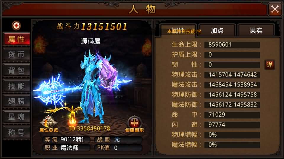 图片[11]-3D魔幻手游【全民奇迹15第三季跨服版】最新整理Win系服务端+本地注册+加解密工具+GM工具+GM授权后台+安卓苹果双端+详细搭建教程-妖妖灵资源网