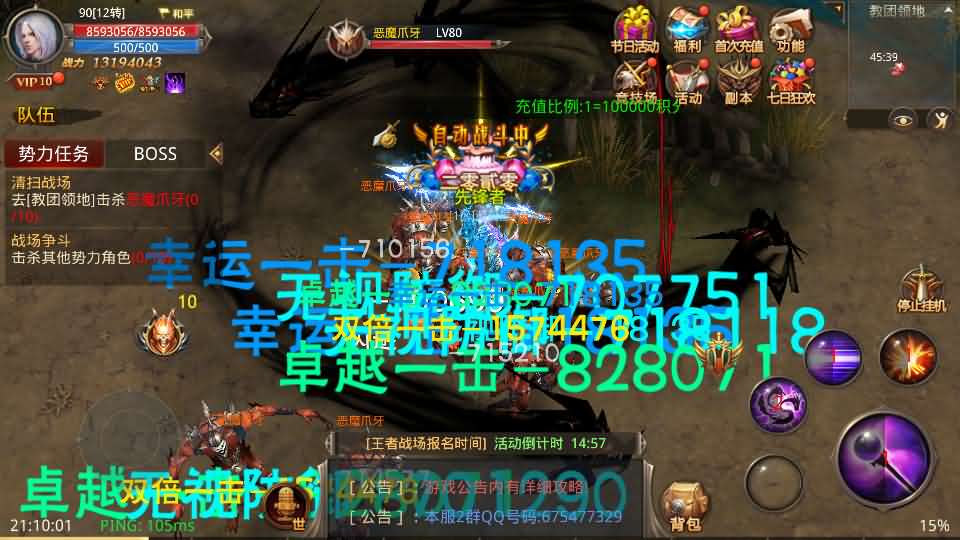 图片[3]-3D魔幻手游【全民奇迹15第三季跨服版】最新整理Win系服务端+本地注册+加解密工具+GM工具+GM授权后台+安卓苹果双端+详细搭建教程-妖妖灵资源网