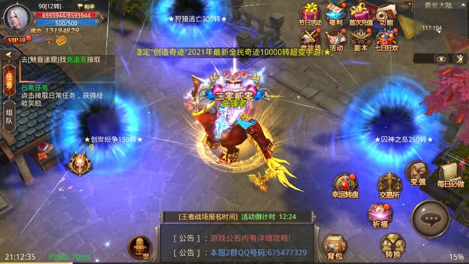 图片[18]-3D魔幻手游【全民奇迹15第三季跨服版】最新整理Win系服务端+本地注册+加解密工具+GM工具+GM授权后台+安卓苹果双端+详细搭建教程-妖妖灵资源网