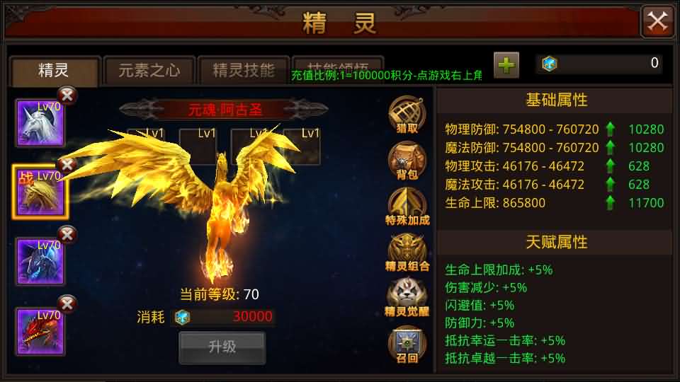 图片[19]-3D魔幻手游【全民奇迹15第三季跨服版】最新整理Win系服务端+本地注册+加解密工具+GM工具+GM授权后台+安卓苹果双端+详细搭建教程-妖妖灵资源网