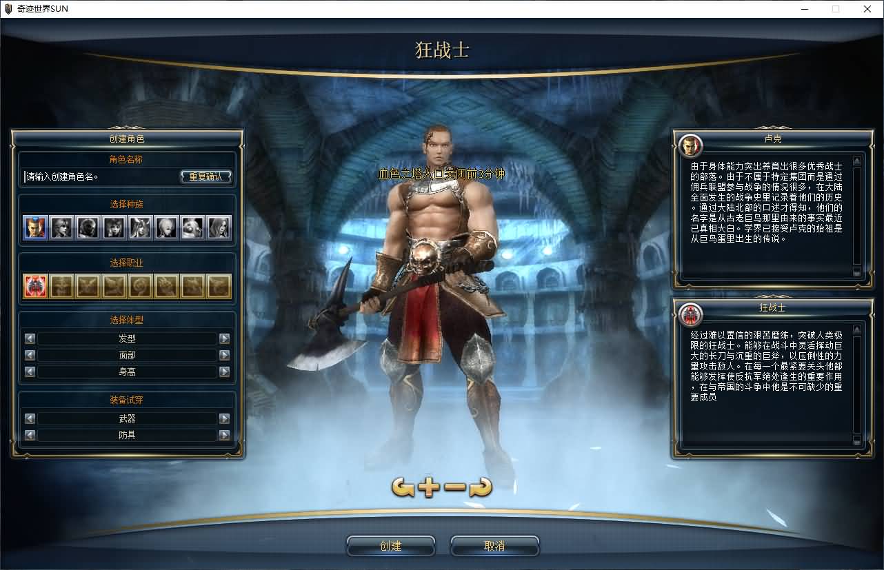 图片[2]-【新版奇迹世界2幻影城八职业】+windows服务端+登录器生成器+网页注册+GM工具+GM指令+货币修改教程+PC客户端+详细搭建教程-妖妖灵资源网