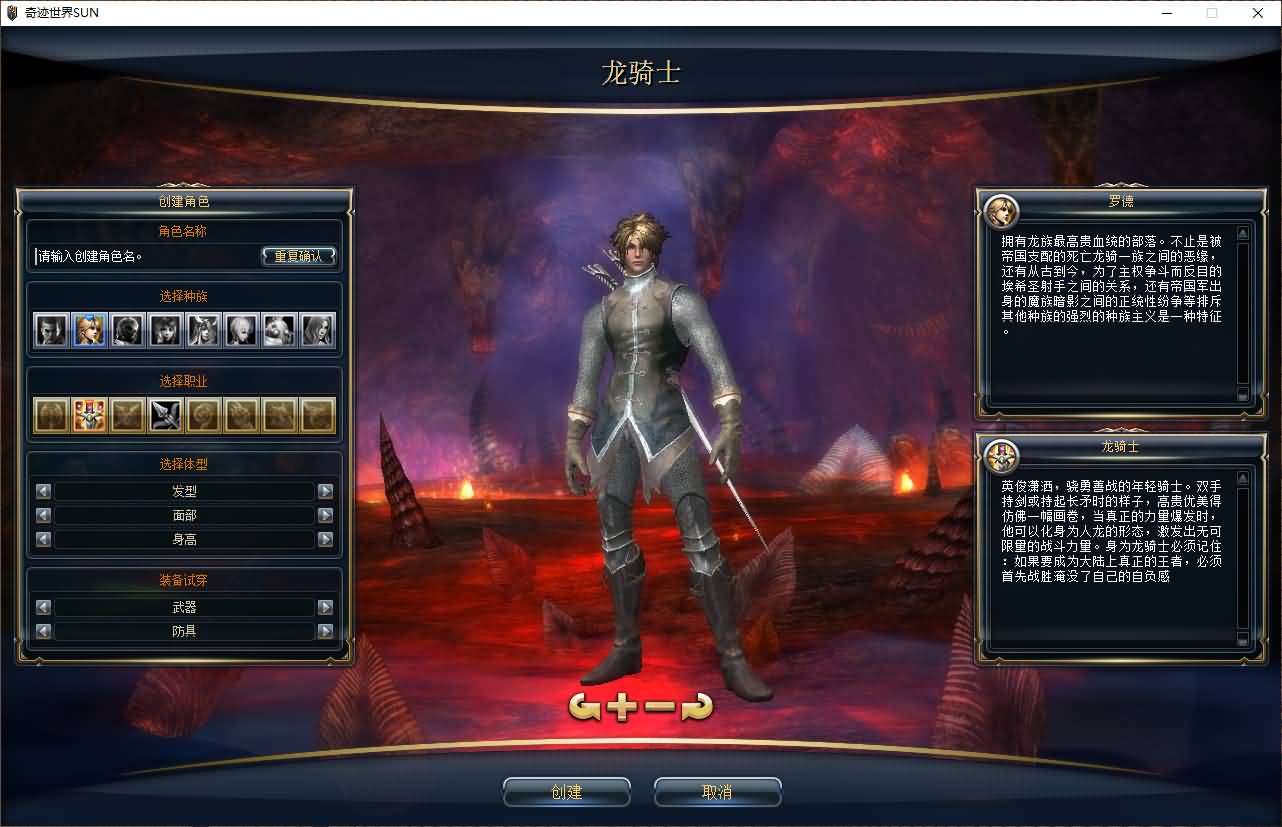 图片[3]-【新版奇迹世界2幻影城八职业】+windows服务端+登录器生成器+网页注册+GM工具+GM指令+货币修改教程+PC客户端+详细搭建教程-妖妖灵资源网
