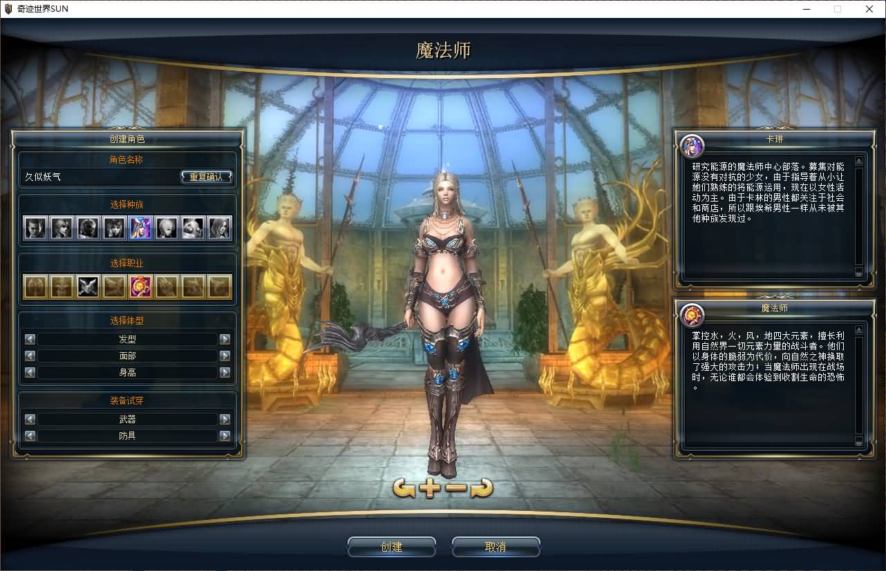 图片[6]-【新版奇迹世界2幻影城八职业】+windows服务端+登录器生成器+网页注册+GM工具+GM指令+货币修改教程+PC客户端+详细搭建教程-妖妖灵资源网
