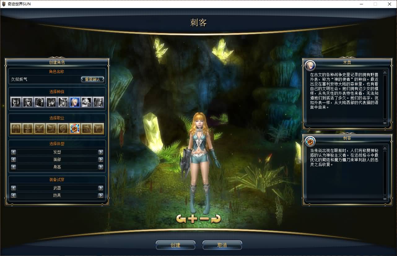 图片[7]-【新版奇迹世界2幻影城八职业】+windows服务端+登录器生成器+网页注册+GM工具+GM指令+货币修改教程+PC客户端+详细搭建教程-妖妖灵资源网