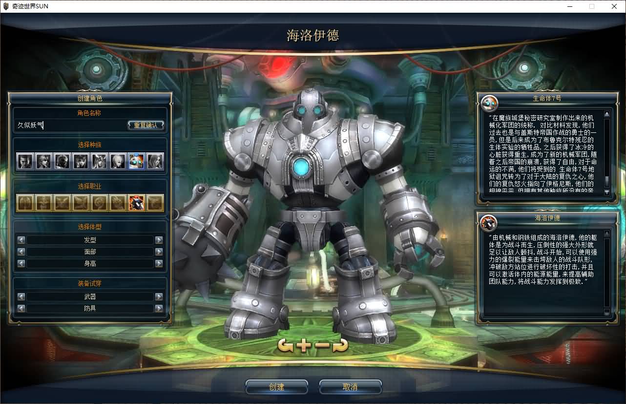 图片[8]-【新版奇迹世界2幻影城八职业】+windows服务端+登录器生成器+网页注册+GM工具+GM指令+货币修改教程+PC客户端+详细搭建教程-妖妖灵资源网