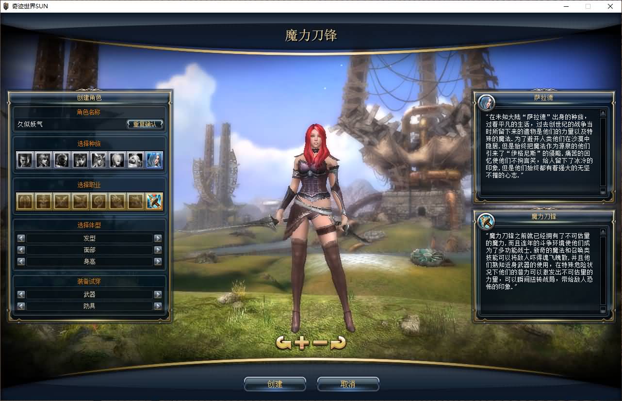 图片[9]-【新版奇迹世界2幻影城八职业】+windows服务端+登录器生成器+网页注册+GM工具+GM指令+货币修改教程+PC客户端+详细搭建教程-妖妖灵资源网
