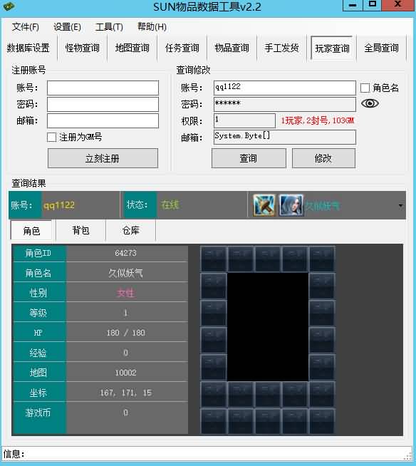 图片[12]-【新版奇迹世界2幻影城八职业】+windows服务端+登录器生成器+网页注册+GM工具+GM指令+货币修改教程+PC客户端+详细搭建教程-妖妖灵资源网