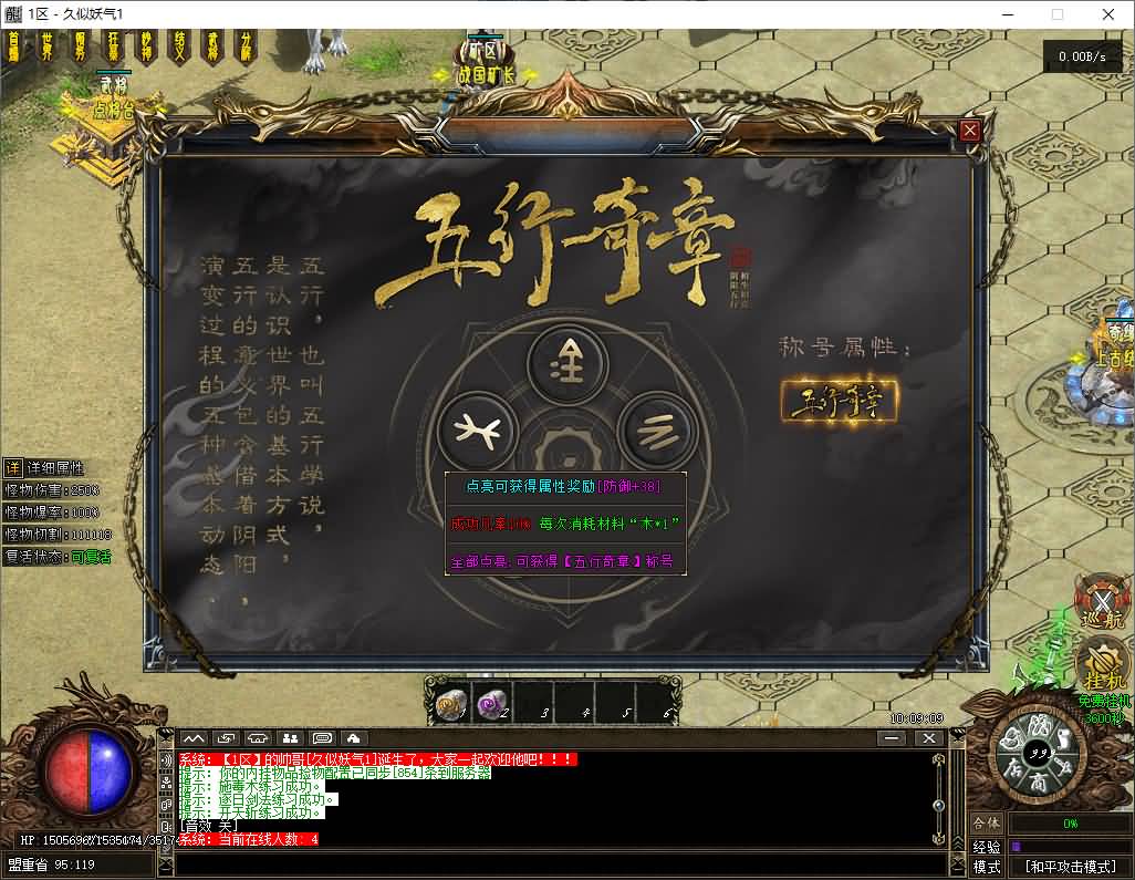 图片[15]-【传奇】端游翎风引擎【战国沉默单职业】服务端+客户端补丁+配套网站补丁+视频搭建教程-妖妖灵资源网