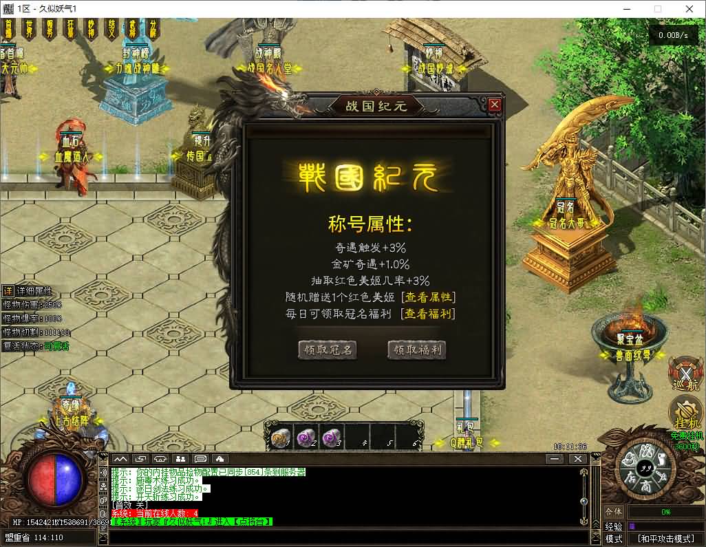 图片[19]-【传奇】端游翎风引擎【战国沉默单职业】服务端+客户端补丁+配套网站补丁+视频搭建教程-妖妖灵资源网