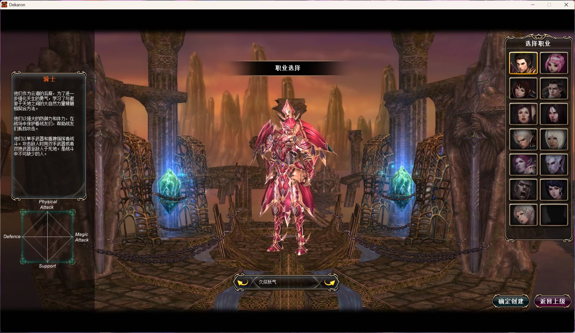  【雷霆挑战OL13职业】windows服务端+客户端+GM工具+详细搭建教程-妖妖灵资源网