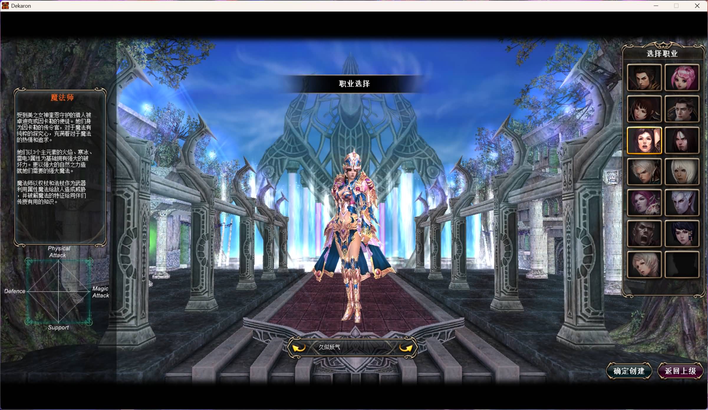 图片[3]- 【雷霆挑战OL13职业】windows服务端+客户端+GM工具+详细搭建教程-妖妖灵资源网