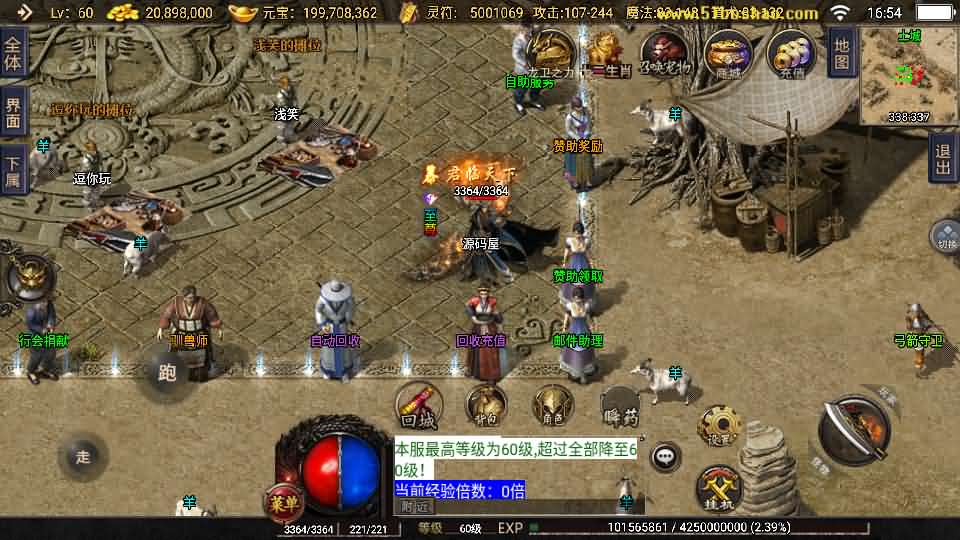 图片[5]-战神引擎传奇手游【1.76神器之兽铭宠第三季-白猪3】最新整理Win系特色服务端+安卓苹果双端+GM授权物品后台+详细搭建教程-妖妖灵资源网
