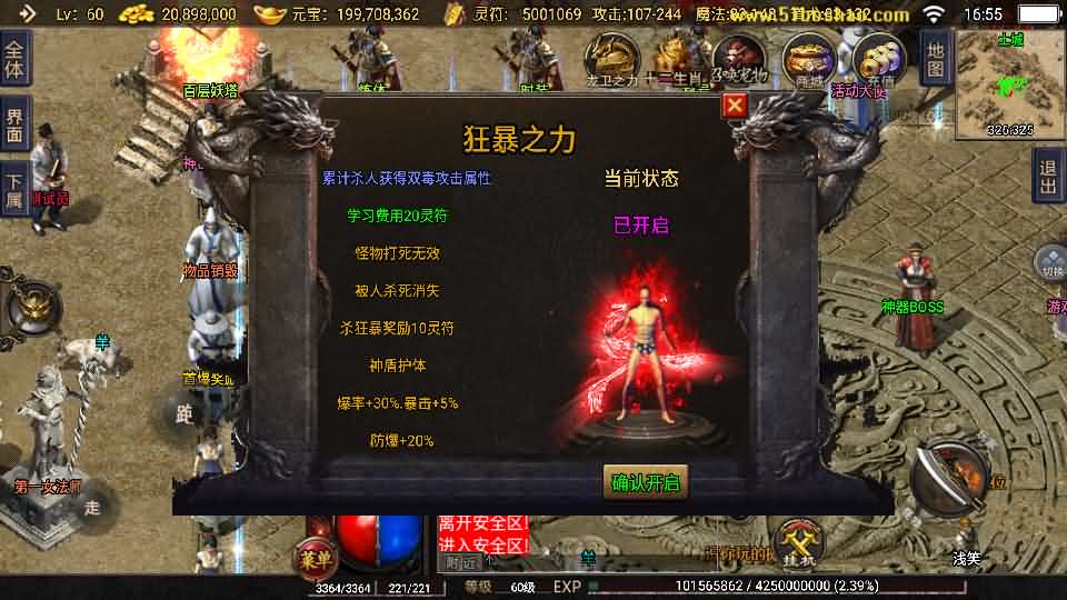 图片[8]-战神引擎传奇手游【1.76神器之兽铭宠第三季-白猪3】最新整理Win系特色服务端+安卓苹果双端+GM授权物品后台+详细搭建教程-妖妖灵资源网