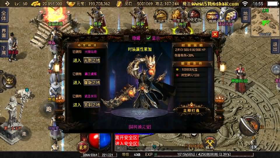 图片[10]-战神引擎传奇手游【1.76神器之兽铭宠第三季-白猪3】最新整理Win系特色服务端+安卓苹果双端+GM授权物品后台+详细搭建教程-妖妖灵资源网
