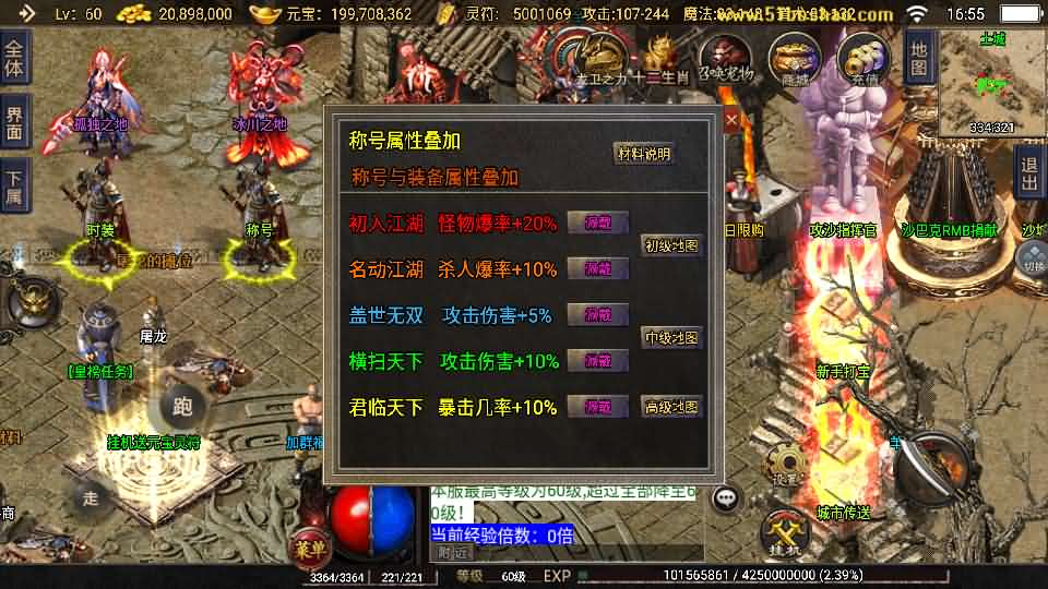 图片[12]-战神引擎传奇手游【1.76神器之兽铭宠第三季-白猪3】最新整理Win系特色服务端+安卓苹果双端+GM授权物品后台+详细搭建教程-妖妖灵资源网