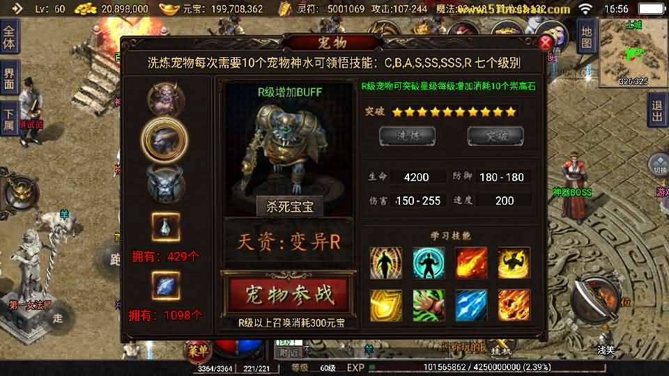 图片[13]-战神引擎传奇手游【1.76神器之兽铭宠第三季-白猪3】最新整理Win系特色服务端+安卓苹果双端+GM授权物品后台+详细搭建教程-妖妖灵资源网