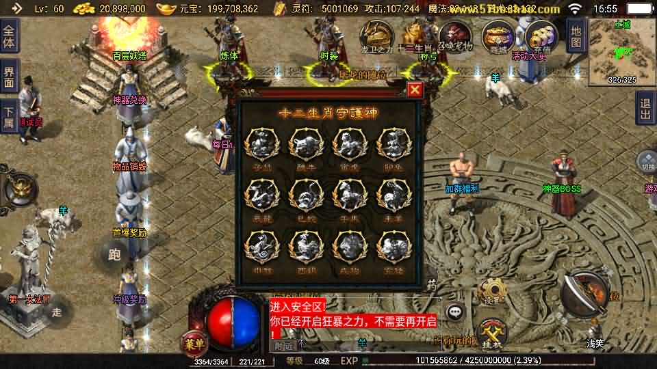 图片[14]-战神引擎传奇手游【1.76神器之兽铭宠第三季-白猪3】最新整理Win系特色服务端+安卓苹果双端+GM授权物品后台+详细搭建教程-妖妖灵资源网