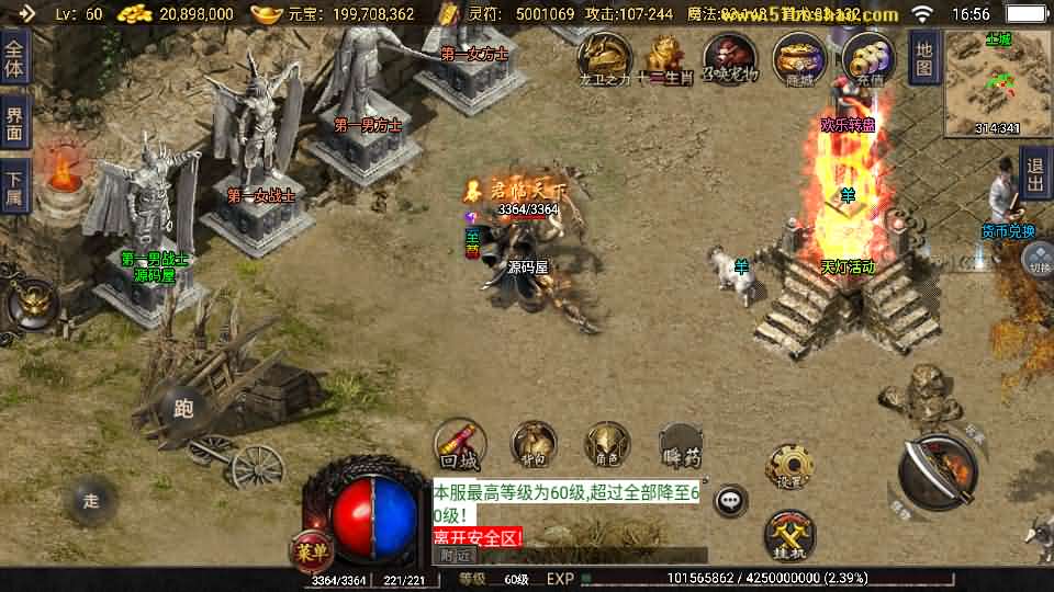 图片[15]-战神引擎传奇手游【1.76神器之兽铭宠第三季-白猪3】最新整理Win系特色服务端+安卓苹果双端+GM授权物品后台+详细搭建教程-妖妖灵资源网